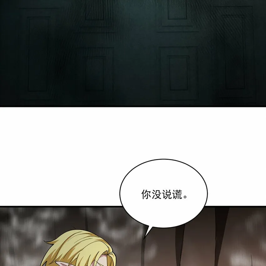 105回 打开锡兵之围 第21页