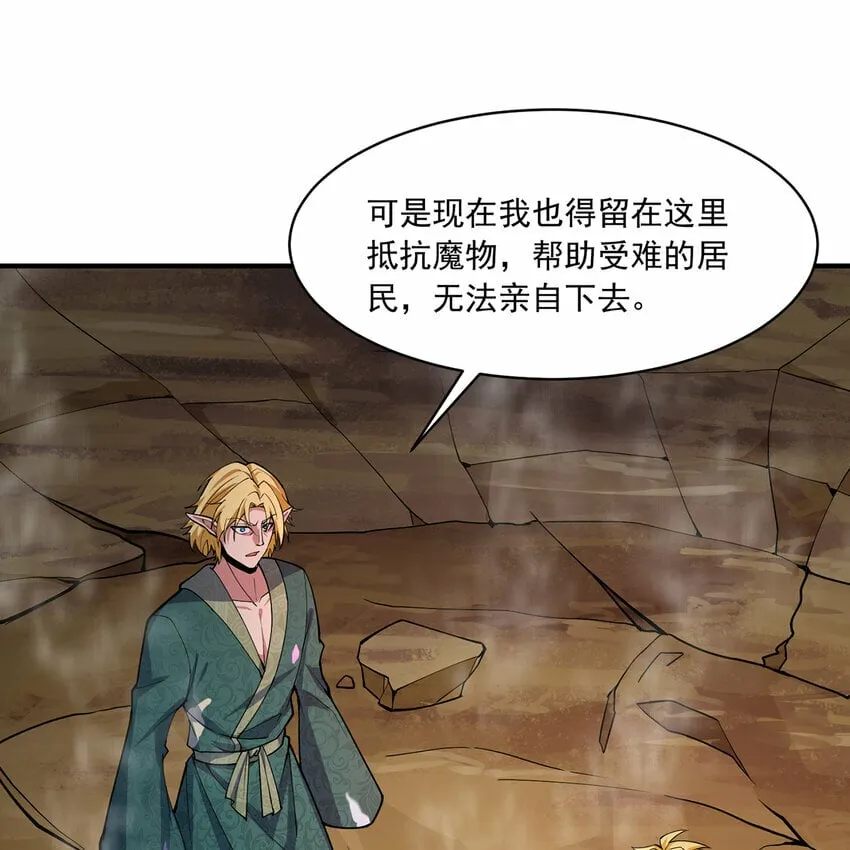 105回 打开锡兵之围 第23页