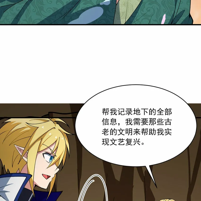 105回 打开锡兵之围 第26页