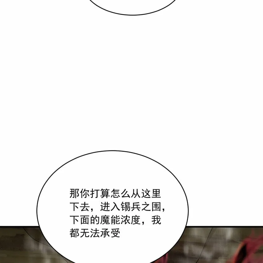 105回 打开锡兵之围 第28页