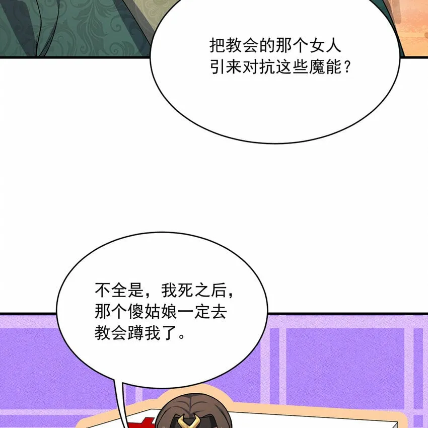 105回 打开锡兵之围 第34页
