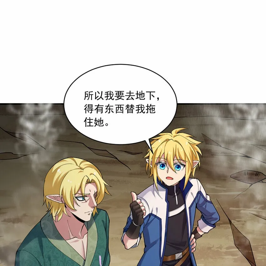 105回 打开锡兵之围 第36页