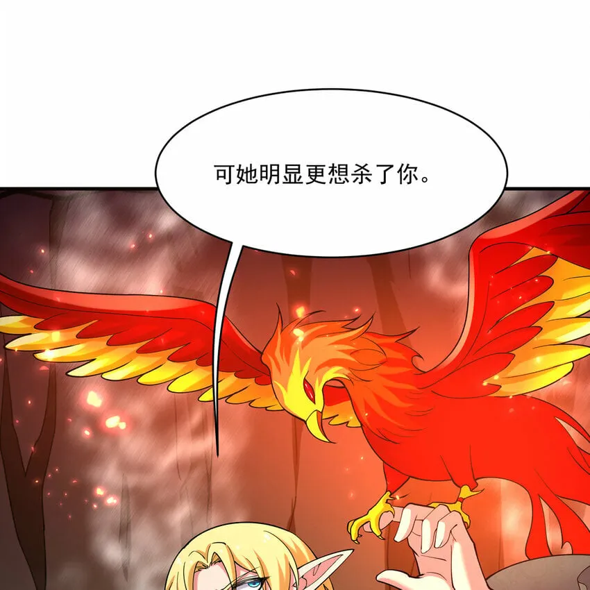105回 打开锡兵之围 第38页