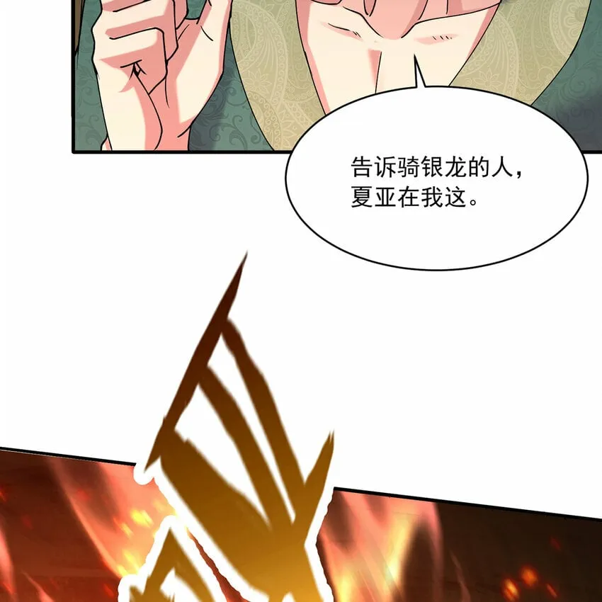 105回 打开锡兵之围 第41页