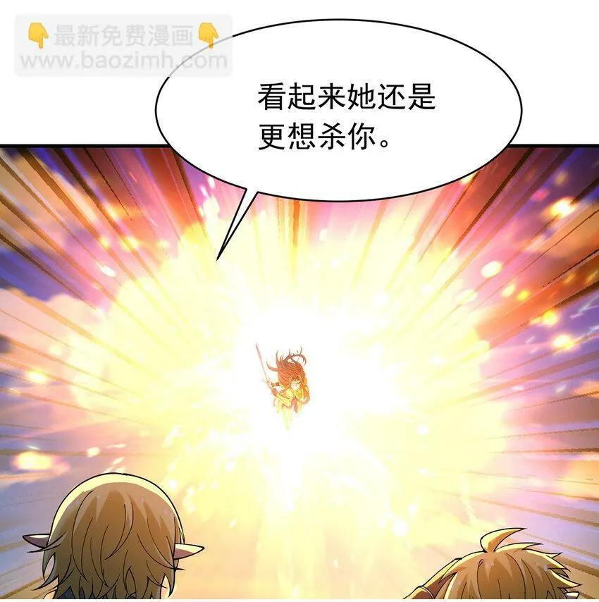 105回 打开锡兵之围 第50页