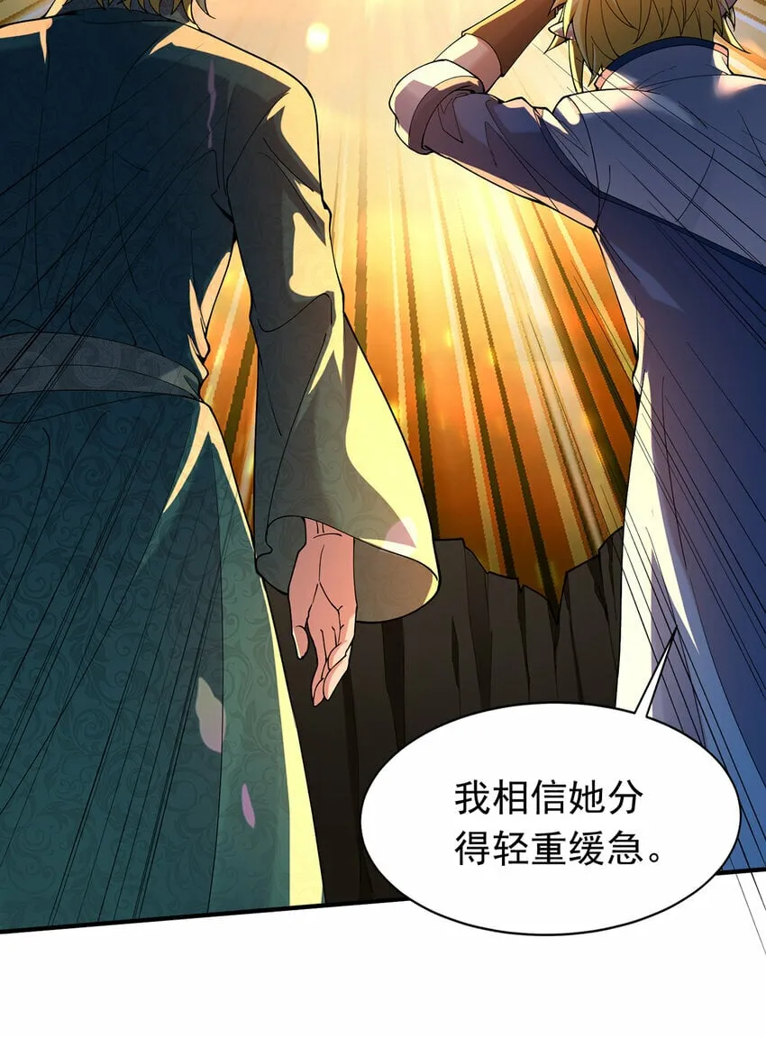 105回 打开锡兵之围 第51页