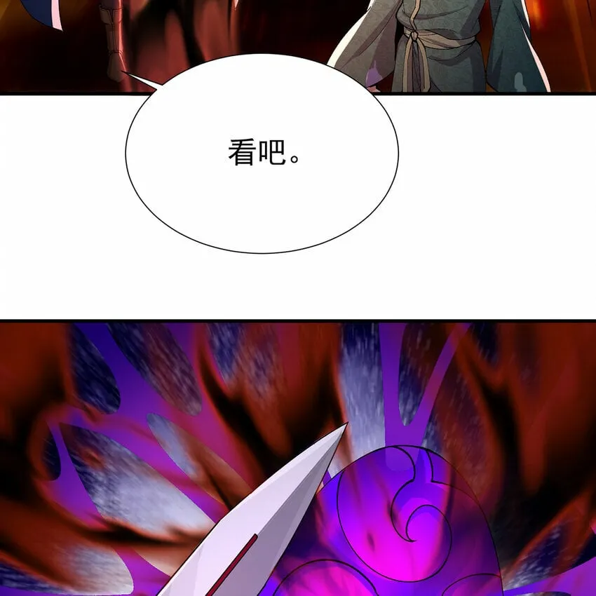 105回 打开锡兵之围 第59页