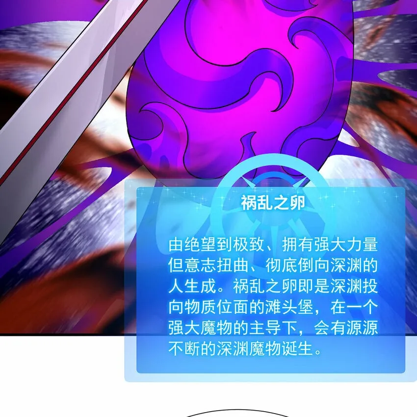 105回 打开锡兵之围 第60页