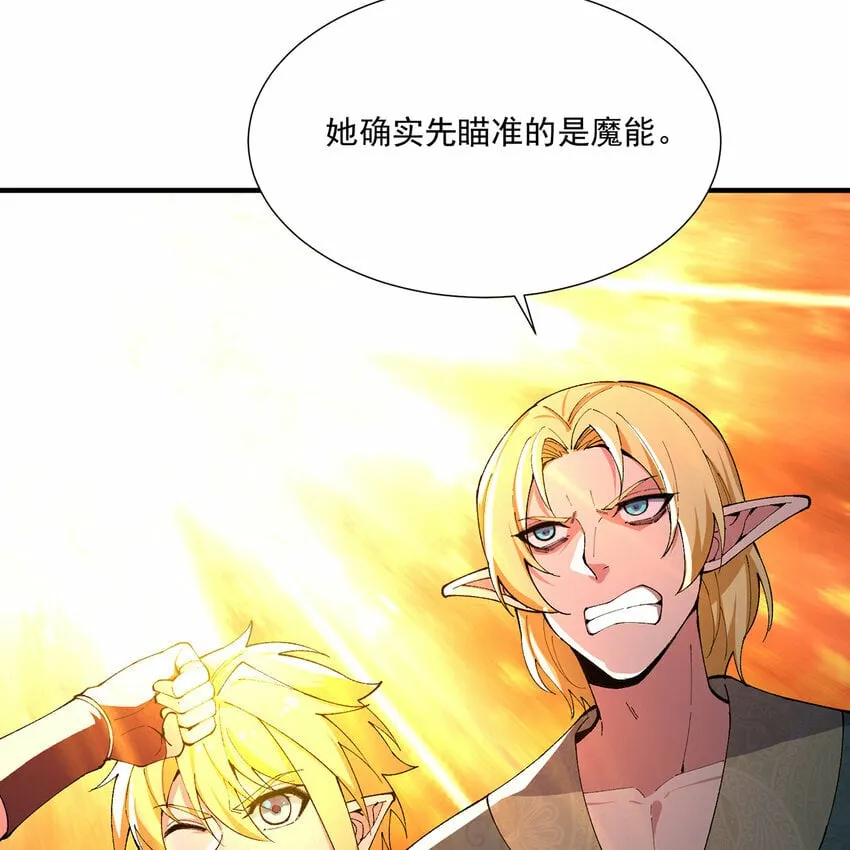 105回 打开锡兵之围 第61页