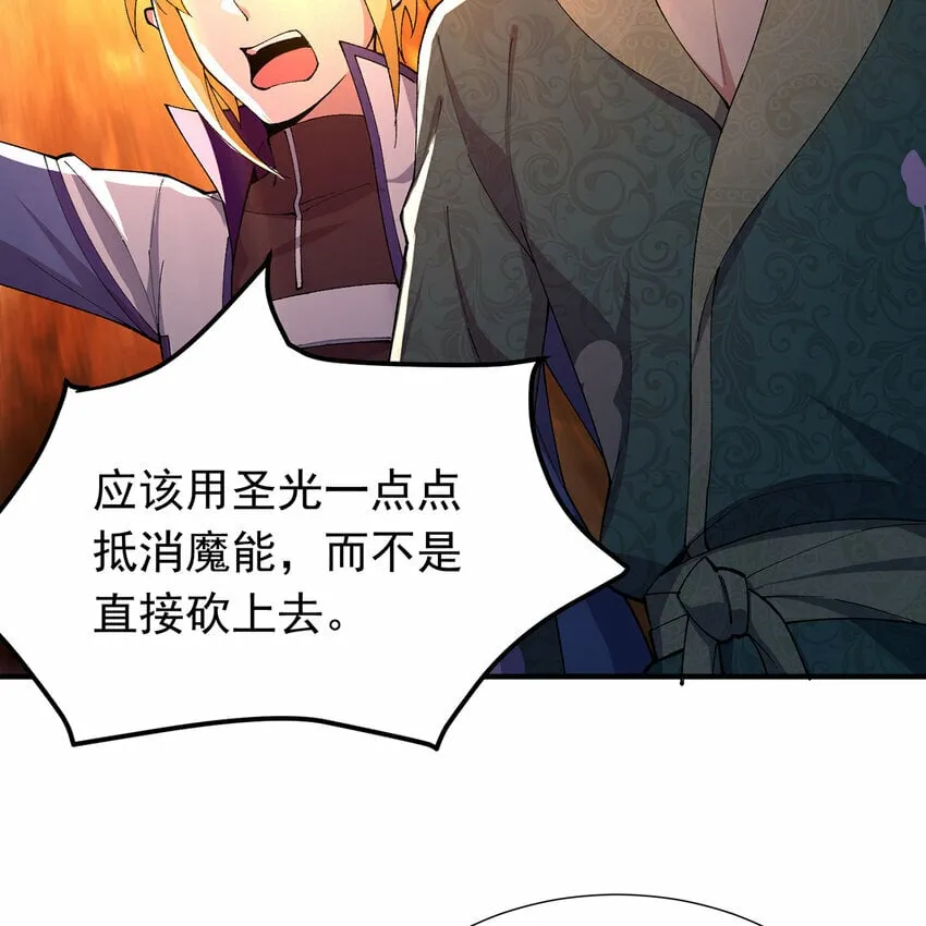 105回 打开锡兵之围 第62页