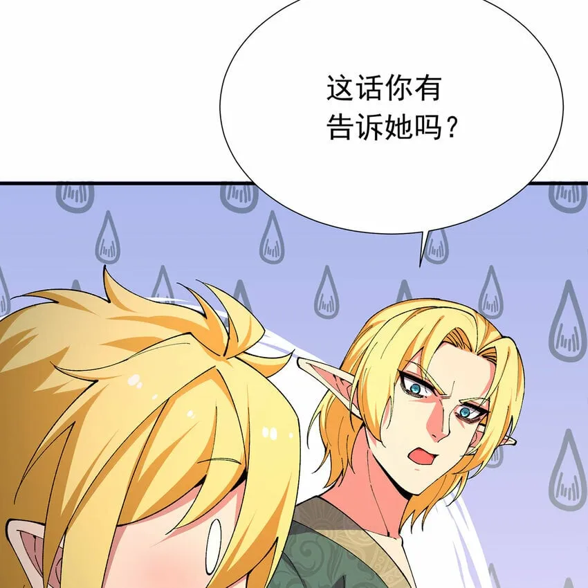 105回 打开锡兵之围 第63页