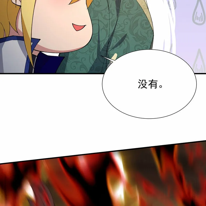 105回 打开锡兵之围 第64页