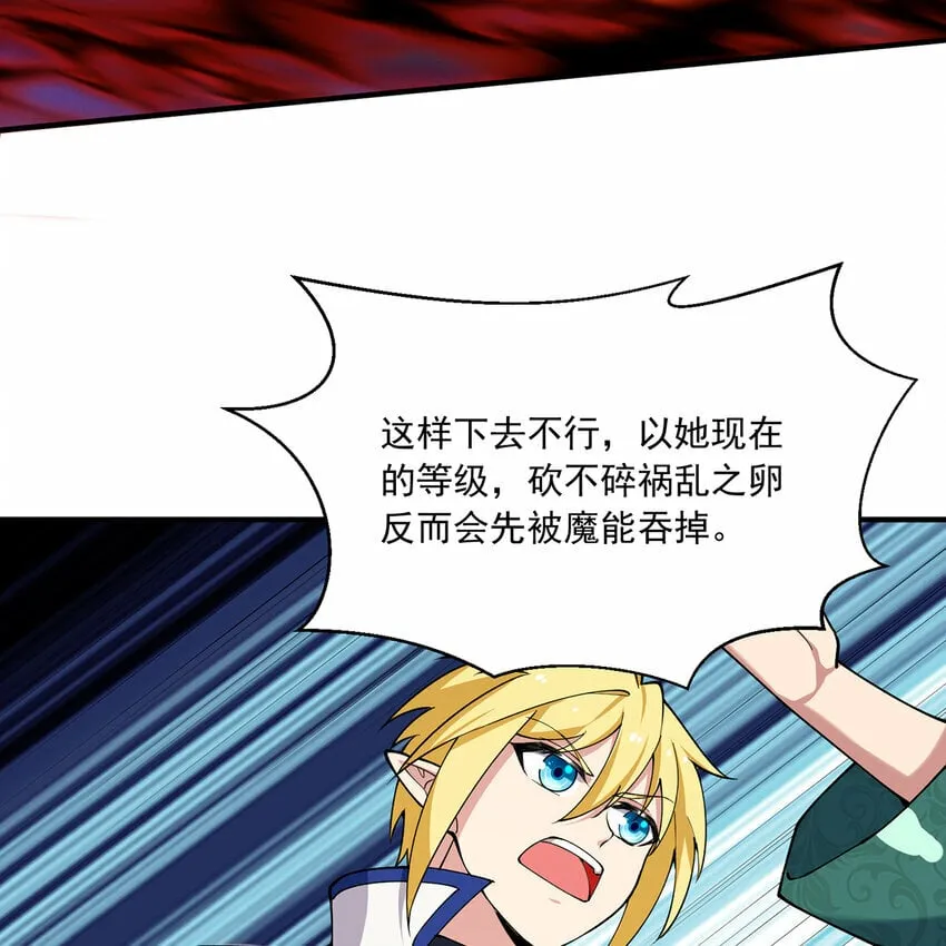 105回 打开锡兵之围 第73页