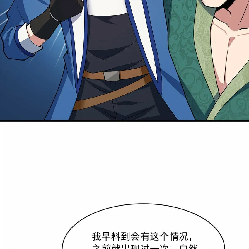 105回 打开锡兵之围 第76页