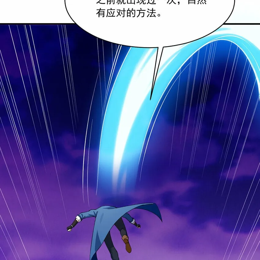 105回 打开锡兵之围 第77页