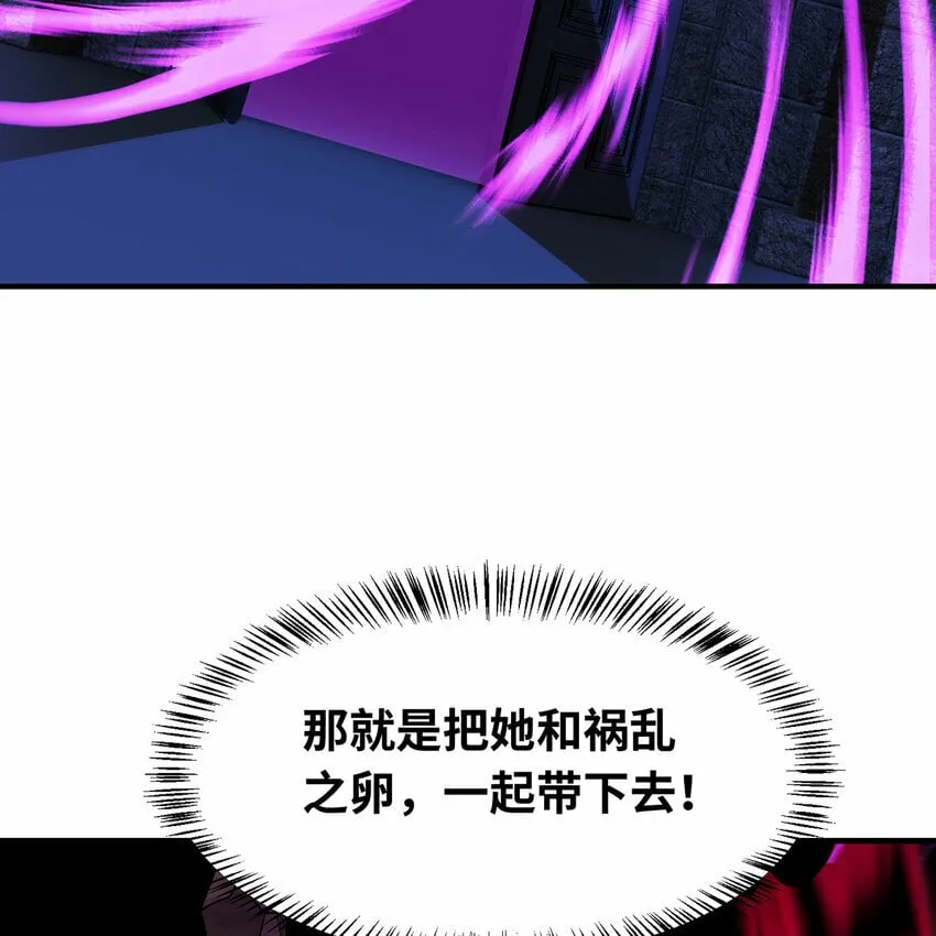 105回 打开锡兵之围 第82页