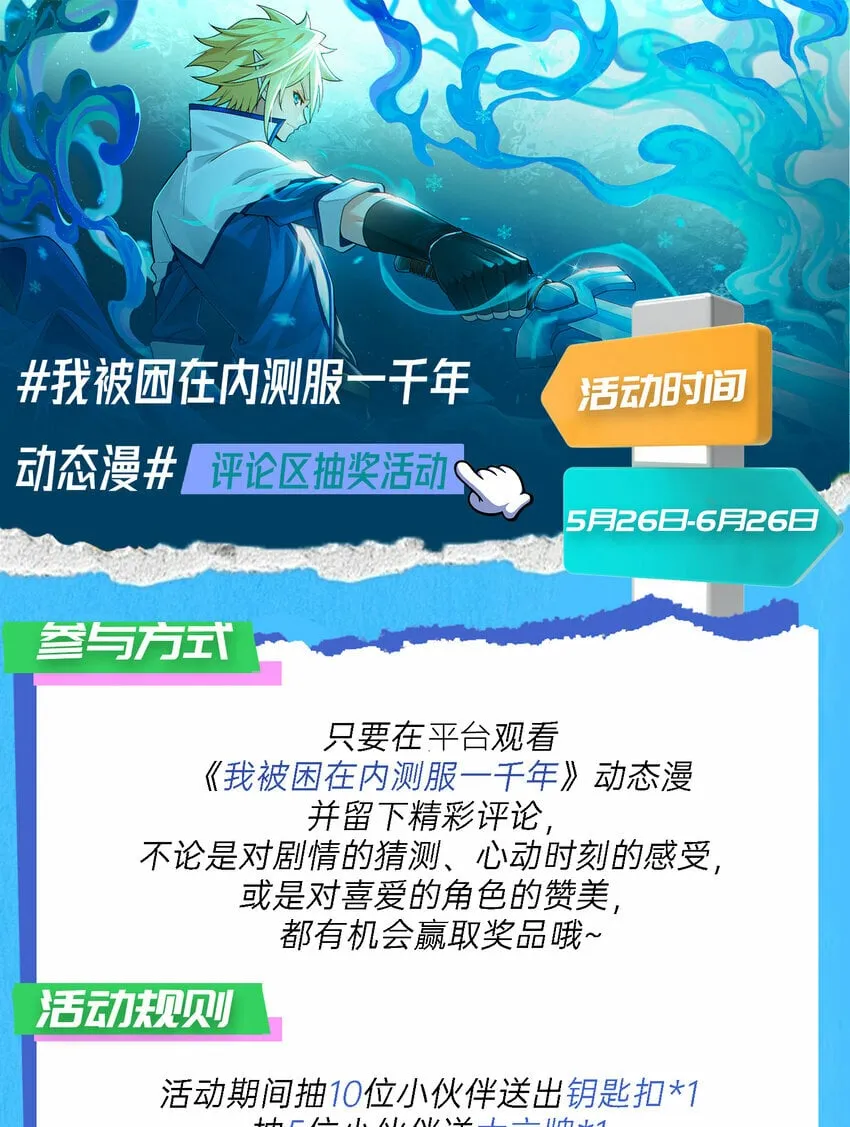 105回 打开锡兵之围 第89页