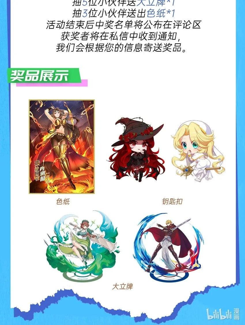 105回 打开锡兵之围 第90页