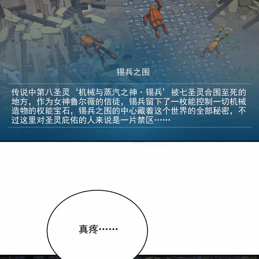 106回 克里克托 第5页