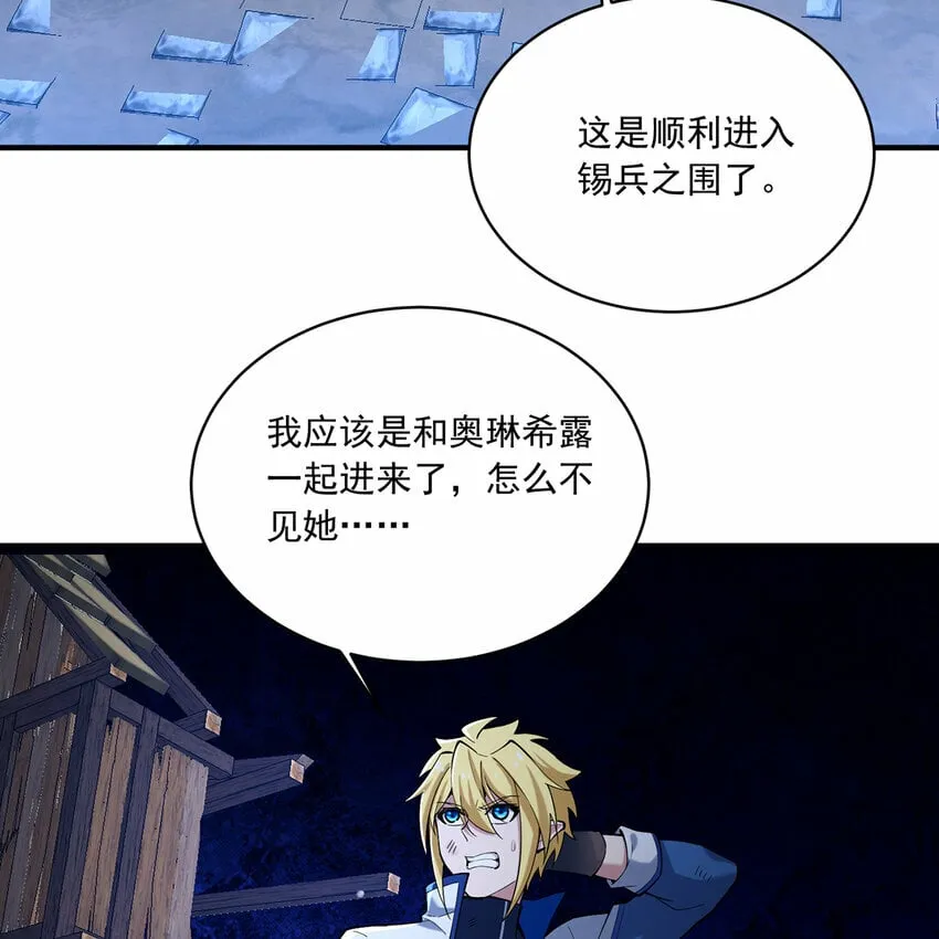 106回 克里克托 第7页