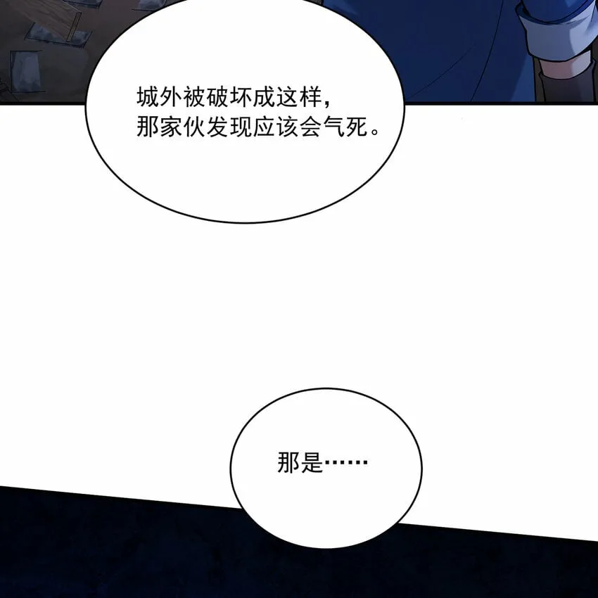 106回 克里克托 第11页