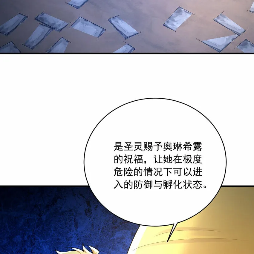 106回 克里克托 第15页