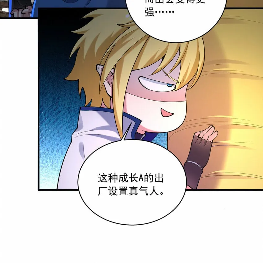 106回 克里克托 第17页