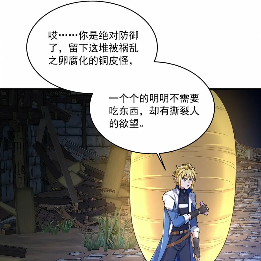 106回 克里克托 第18页