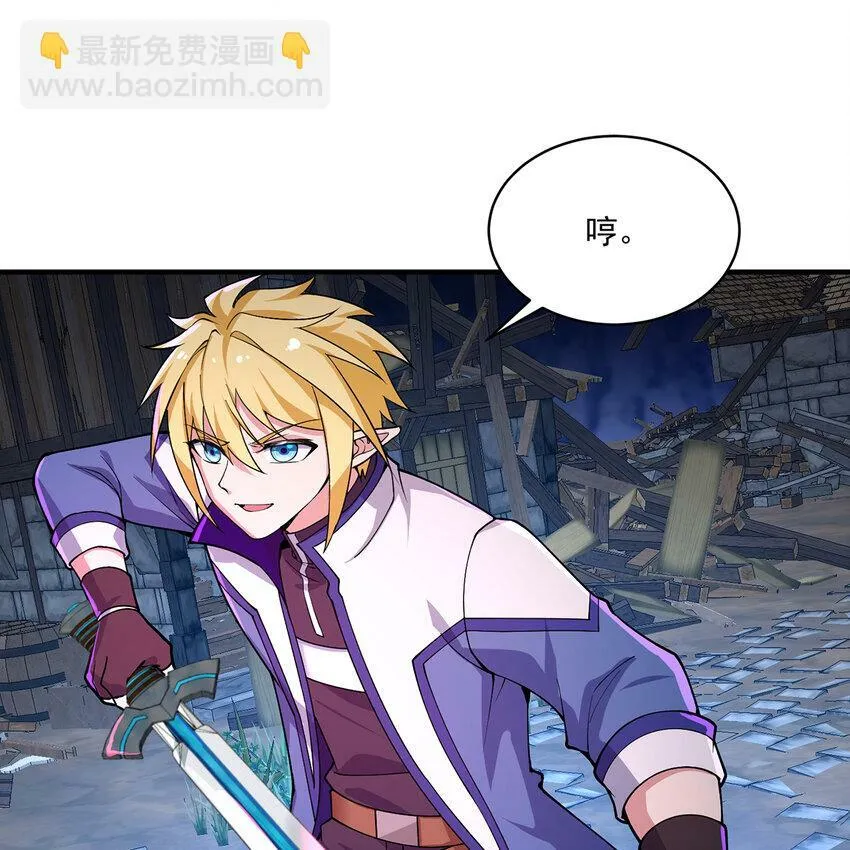 106回 克里克托 第22页