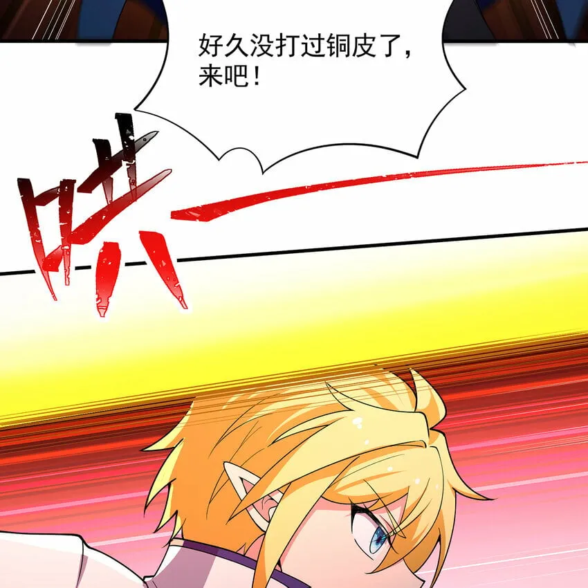 106回 克里克托 第25页