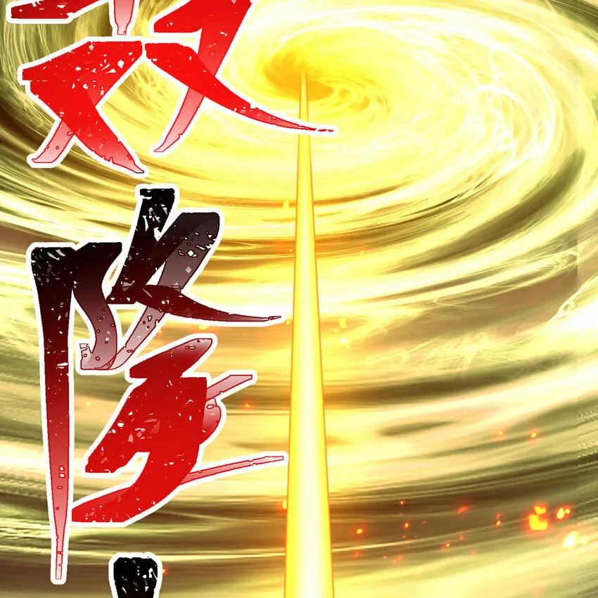 106回 克里克托 第32页