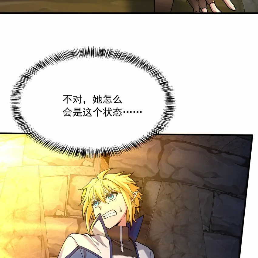 106回 克里克托 第41页