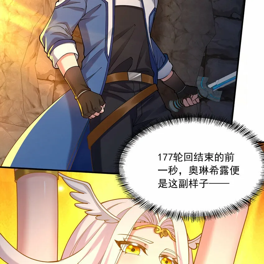106回 克里克托 第42页
