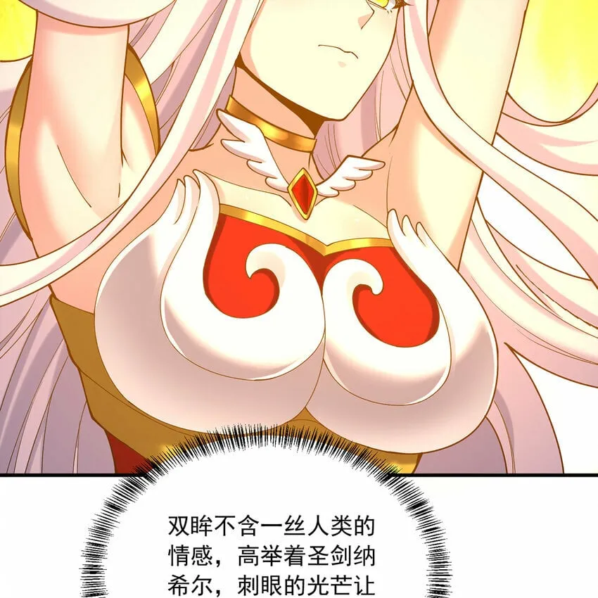 106回 克里克托 第43页
