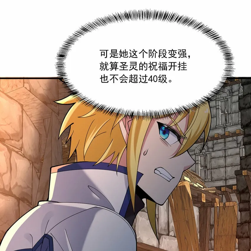106回 克里克托 第45页