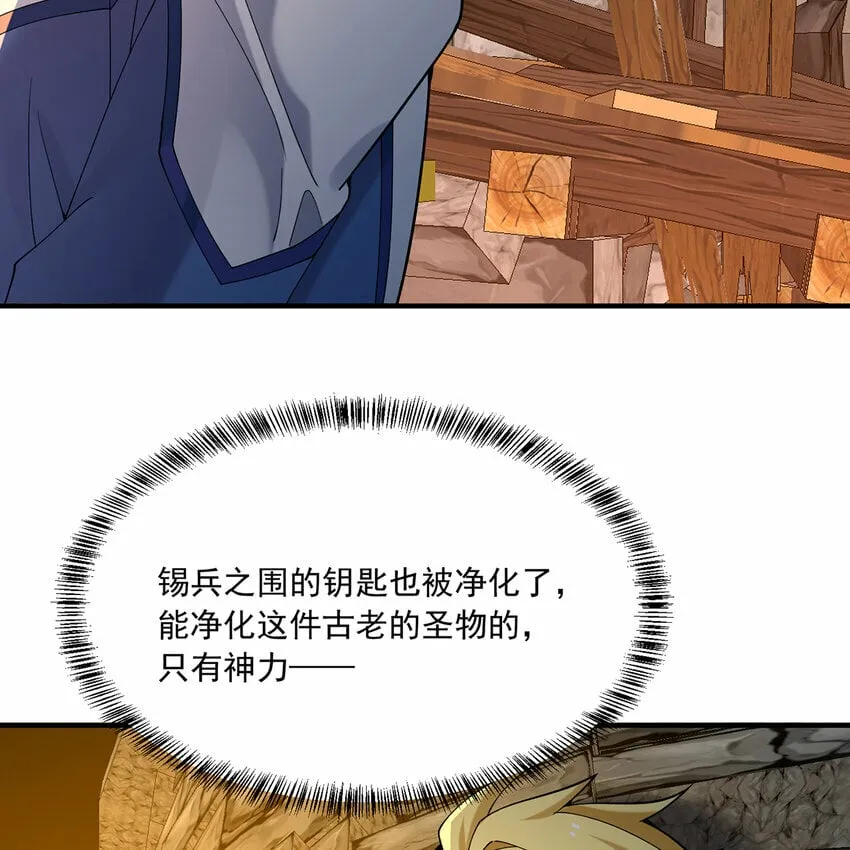 106回 克里克托 第46页