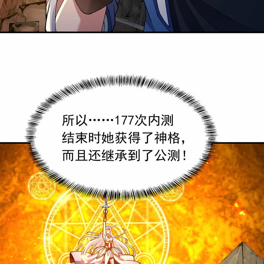 106回 克里克托 第48页