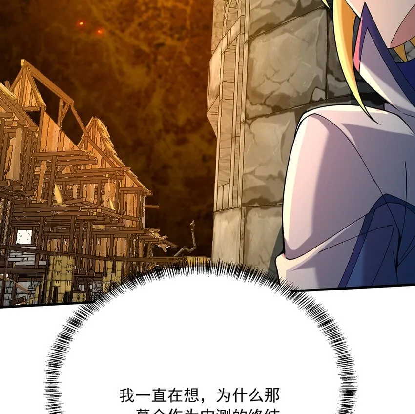 106回 克里克托 第50页