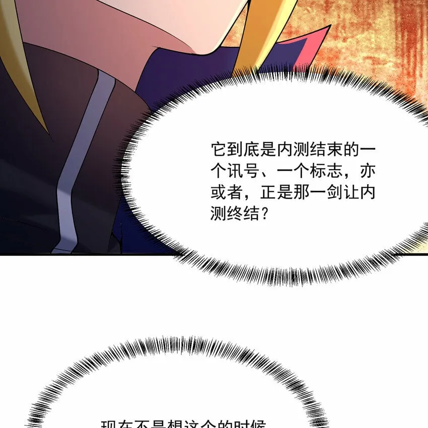 106回 克里克托 第52页