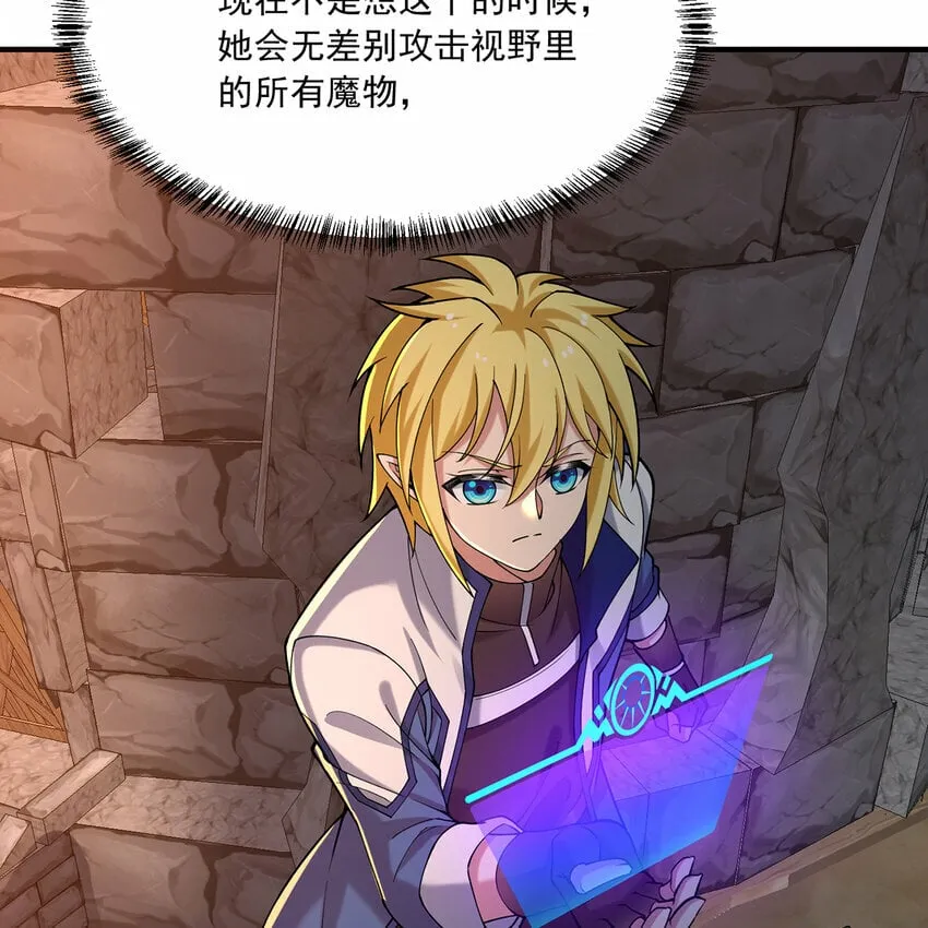 106回 克里克托 第53页