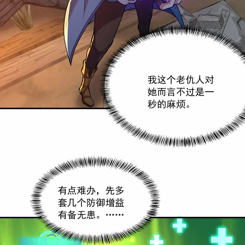 106回 克里克托 第54页