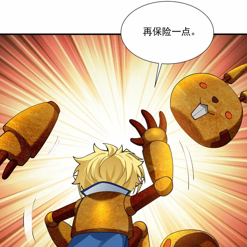 106回 克里克托 第56页