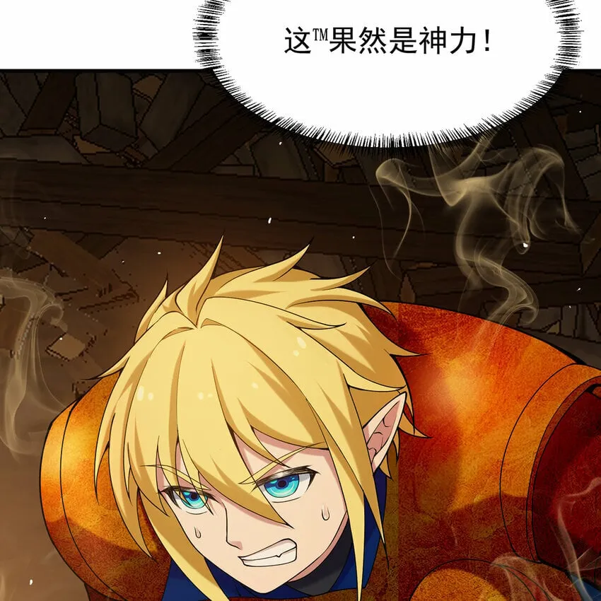 106回 克里克托 第75页
