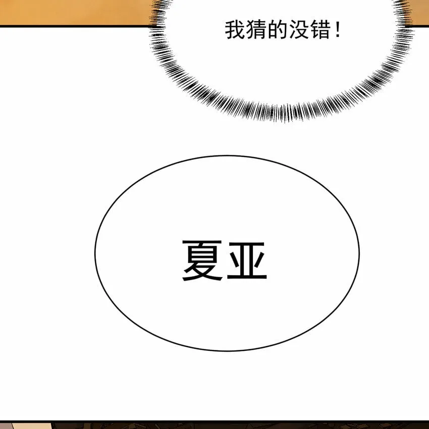 106回 克里克托 第77页