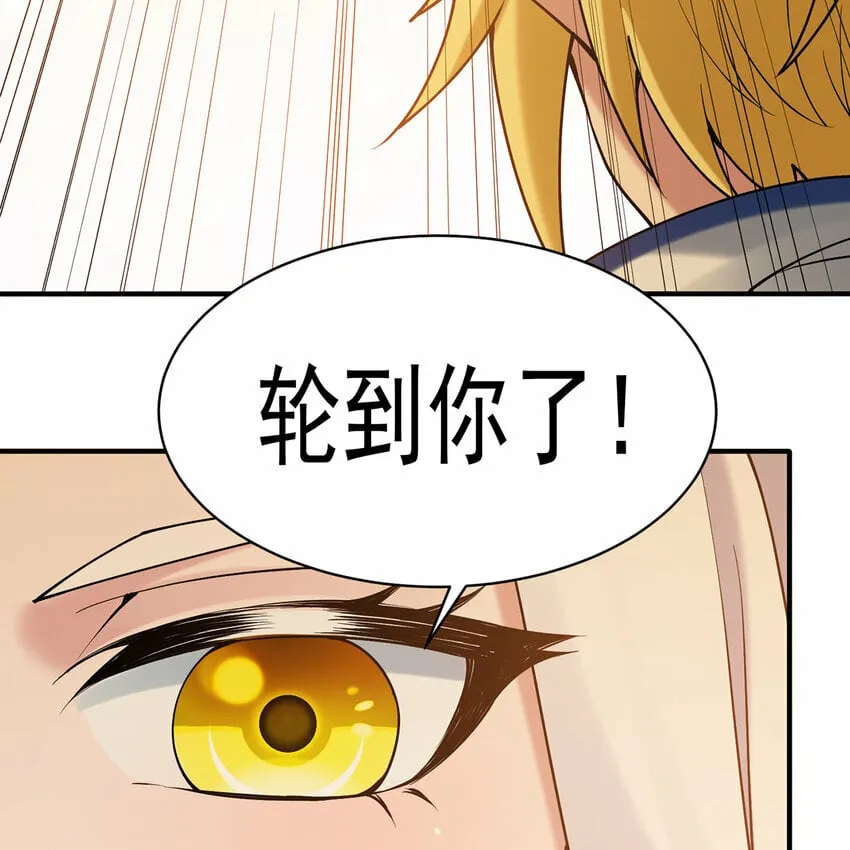 106回 克里克托 第82页