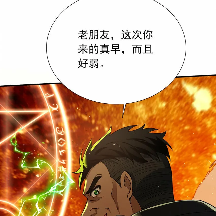 106回 克里克托 第102页