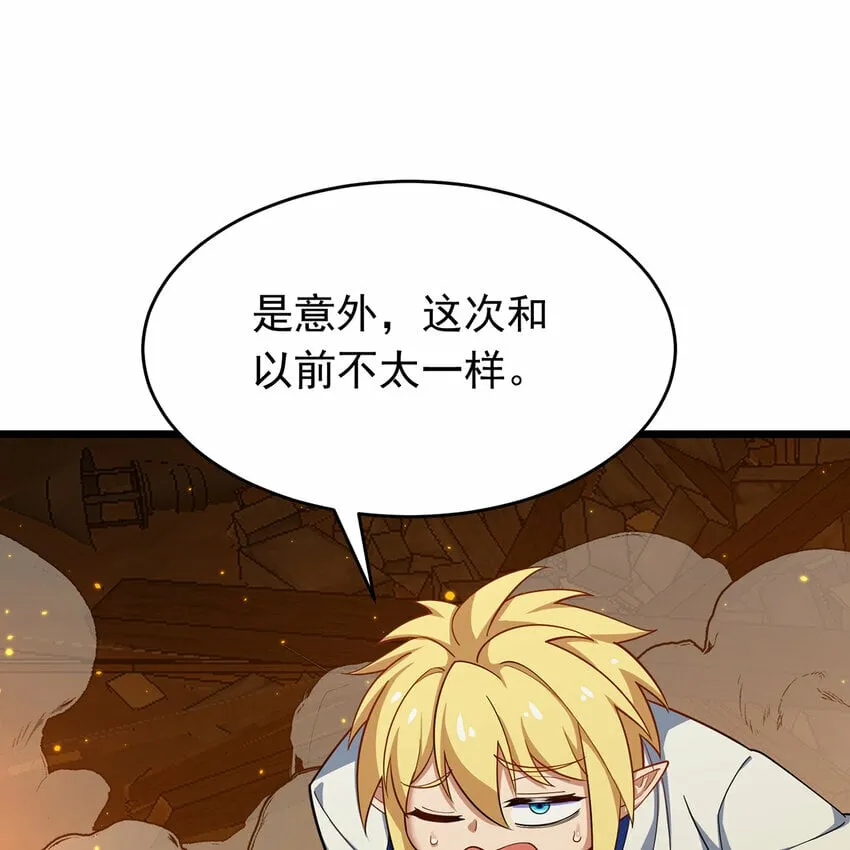 106回 克里克托 第105页