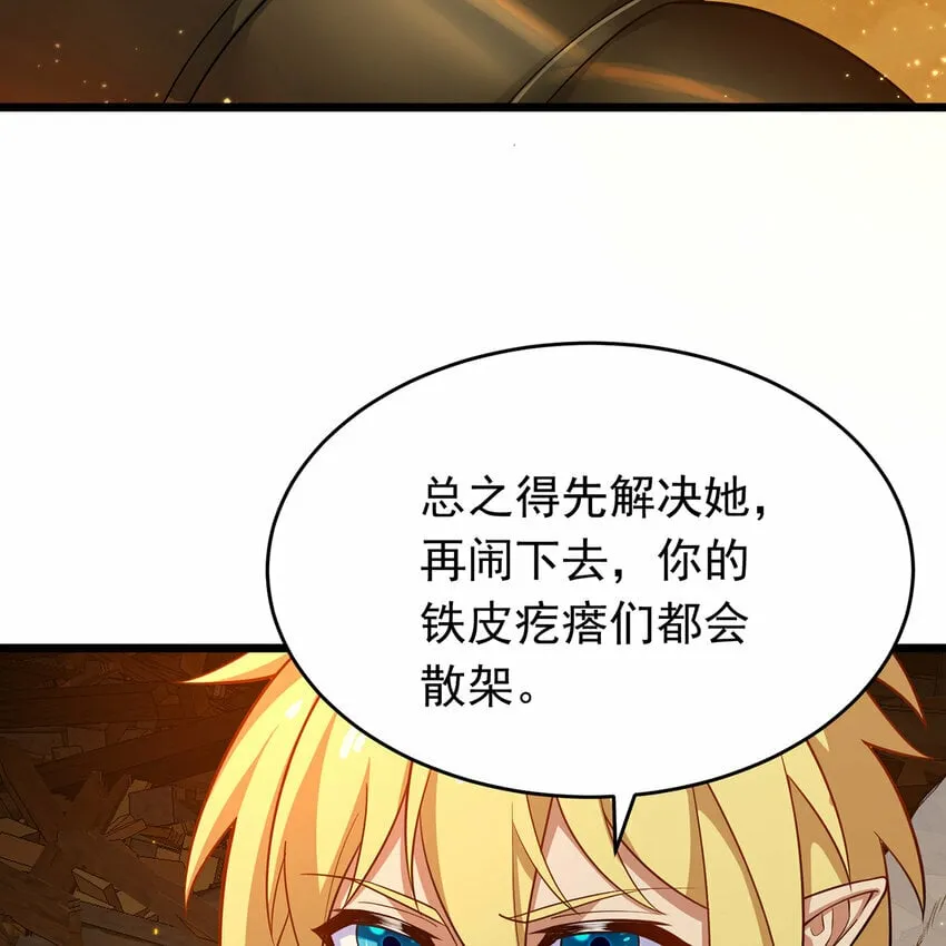 106回 克里克托 第107页