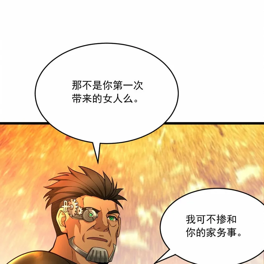 106回 克里克托 第109页