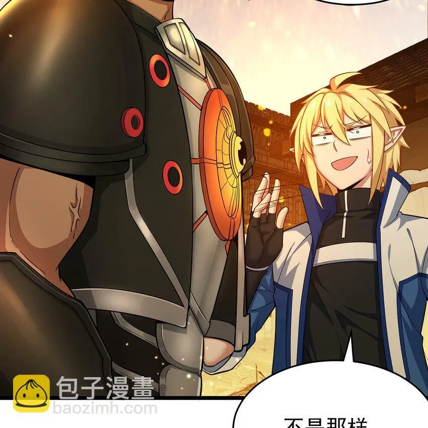 106回 克里克托 第110页